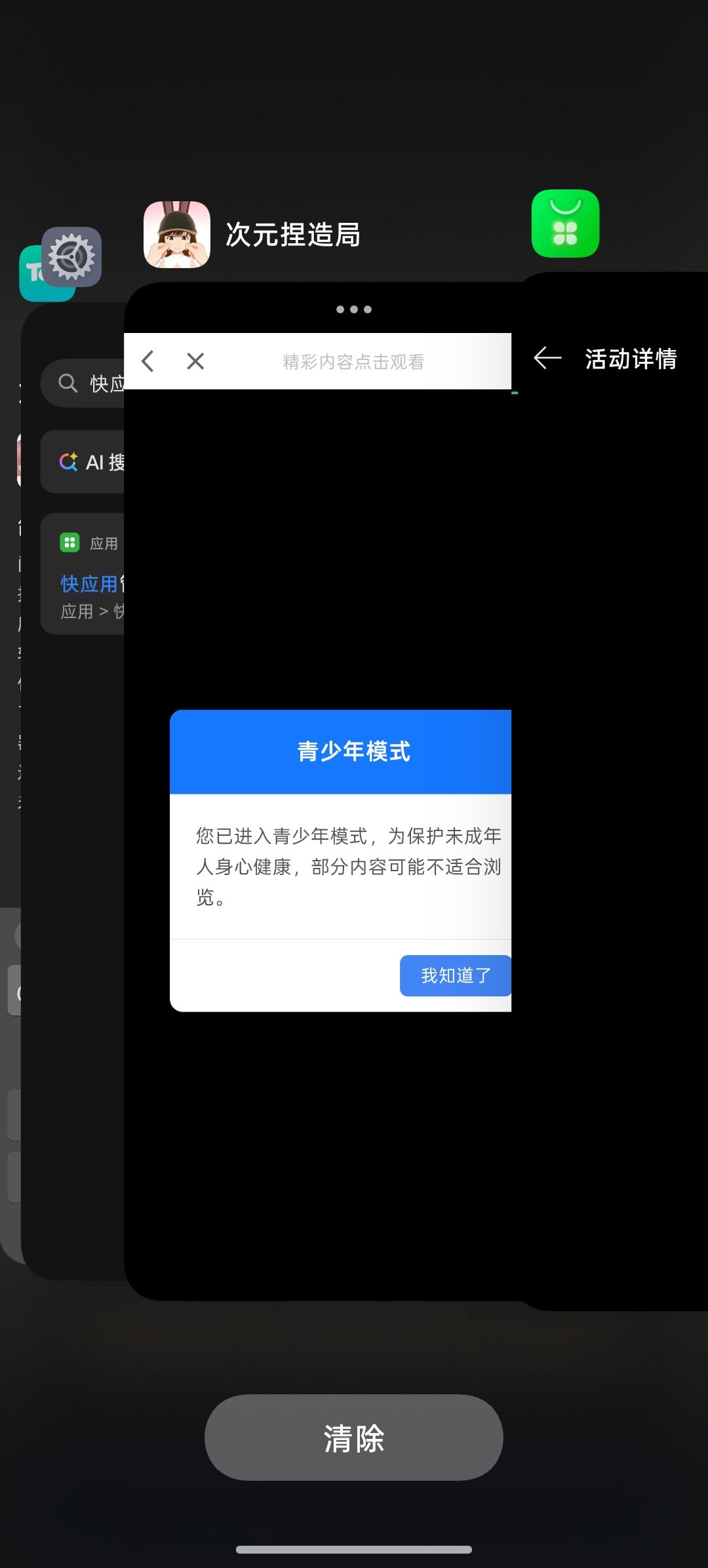 简单说一下我的个人体验 5