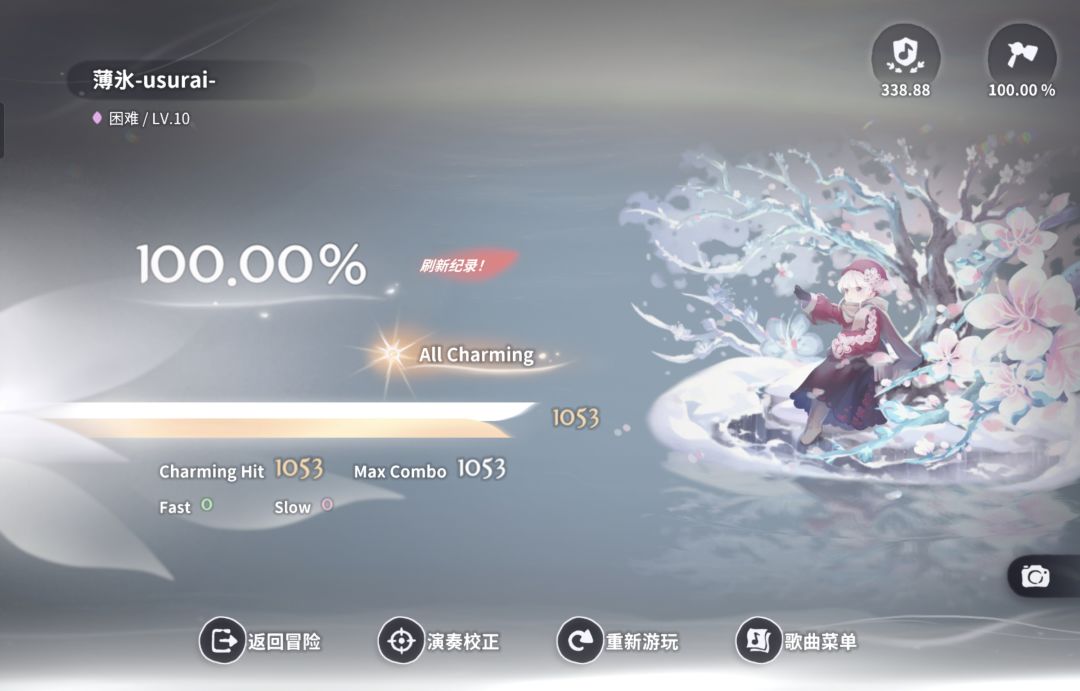 速通（） 3