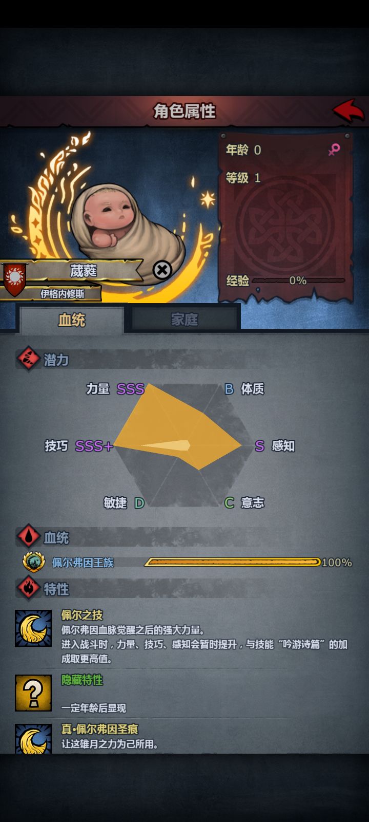 第一个神子,求助信仰狩猎大剑怎么培养截图