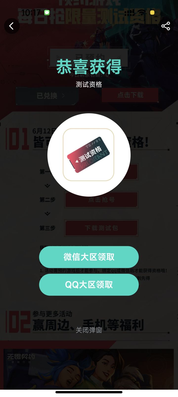这是什么情况啊我靠截图