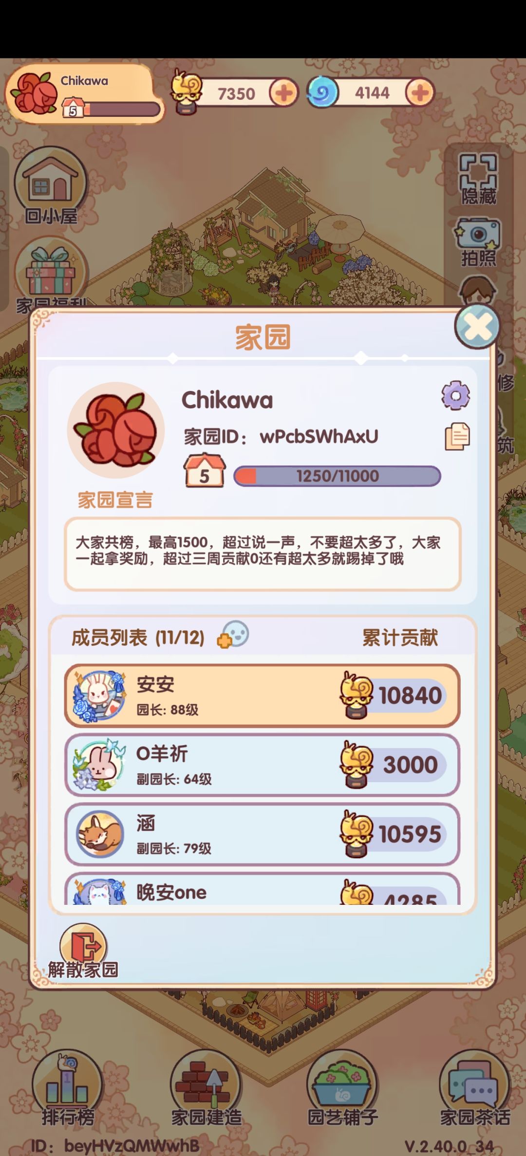 互赞,家园 1