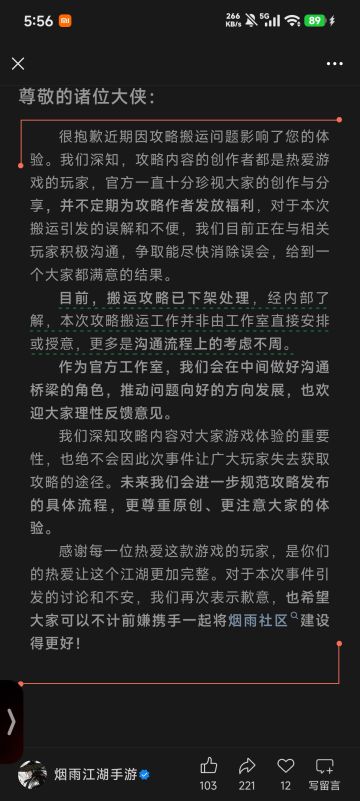 王师傅精益求精