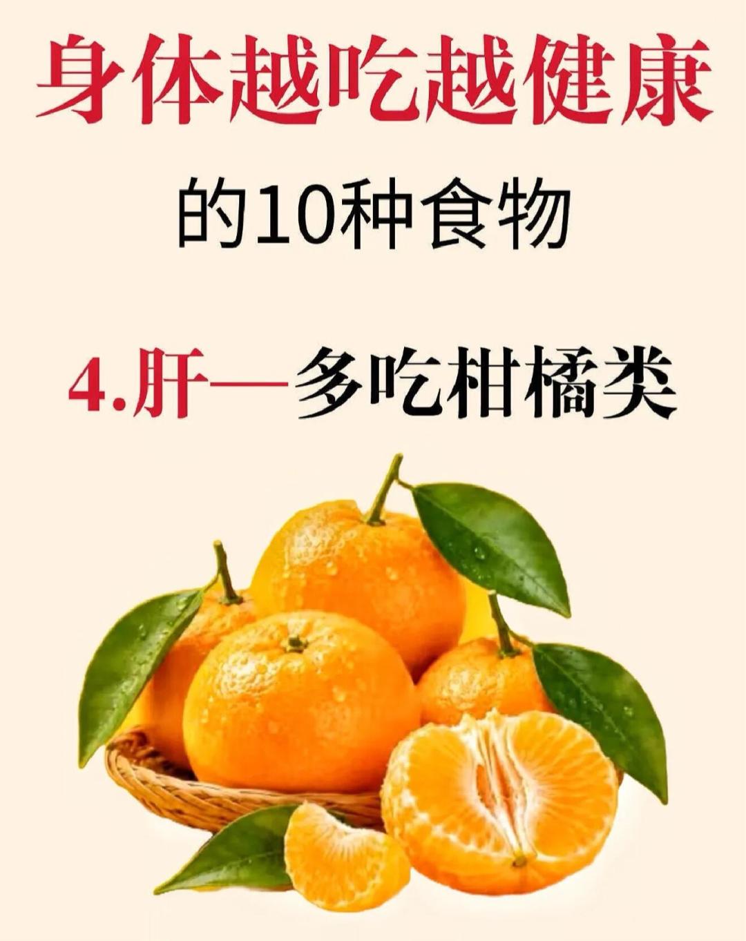 身体越吃越健康的10种食物 ! 4