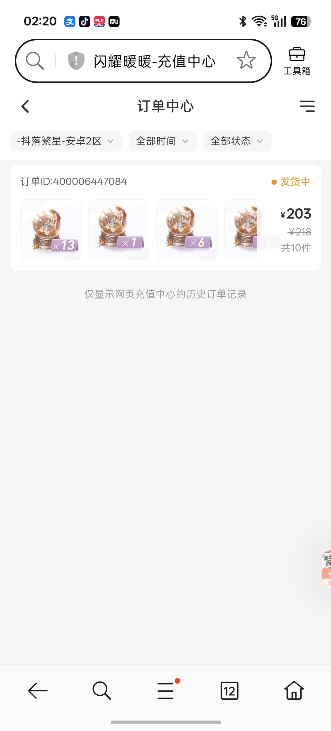 救命!充错号了，能转过来吗？ 2