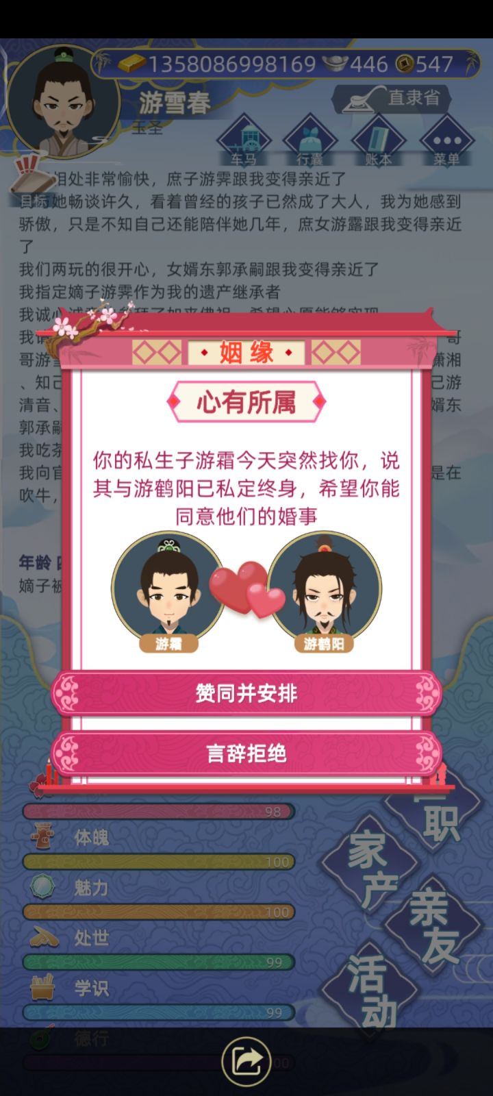 终于让我给刷到了吧截图