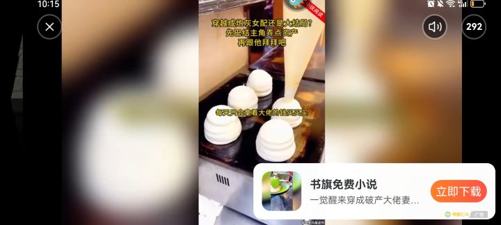 这广告我看不起截图