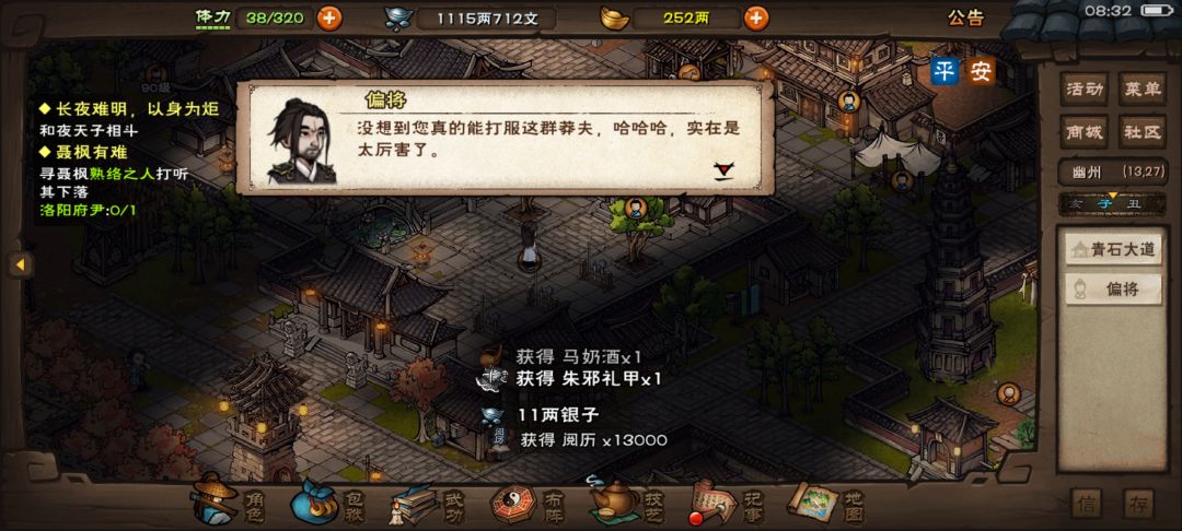 霸者首通!以后也是可以拿保底的人了 2