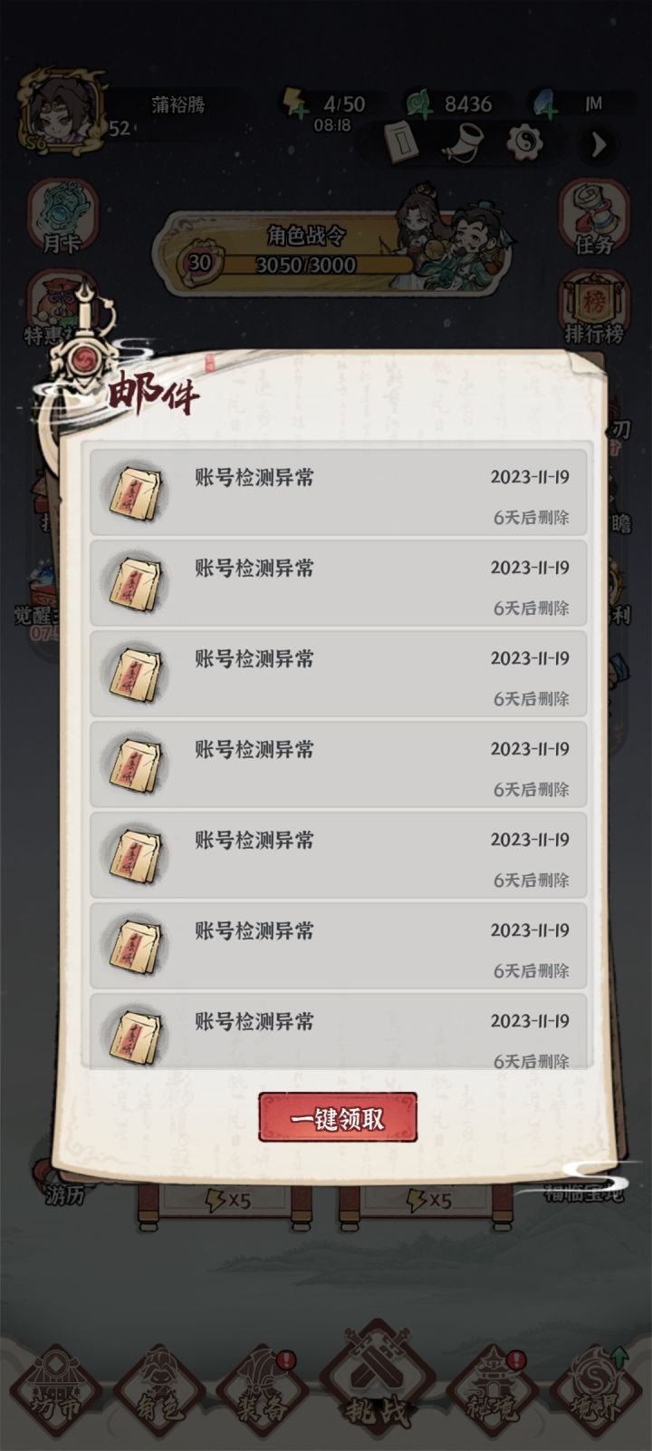 什么情况截图
