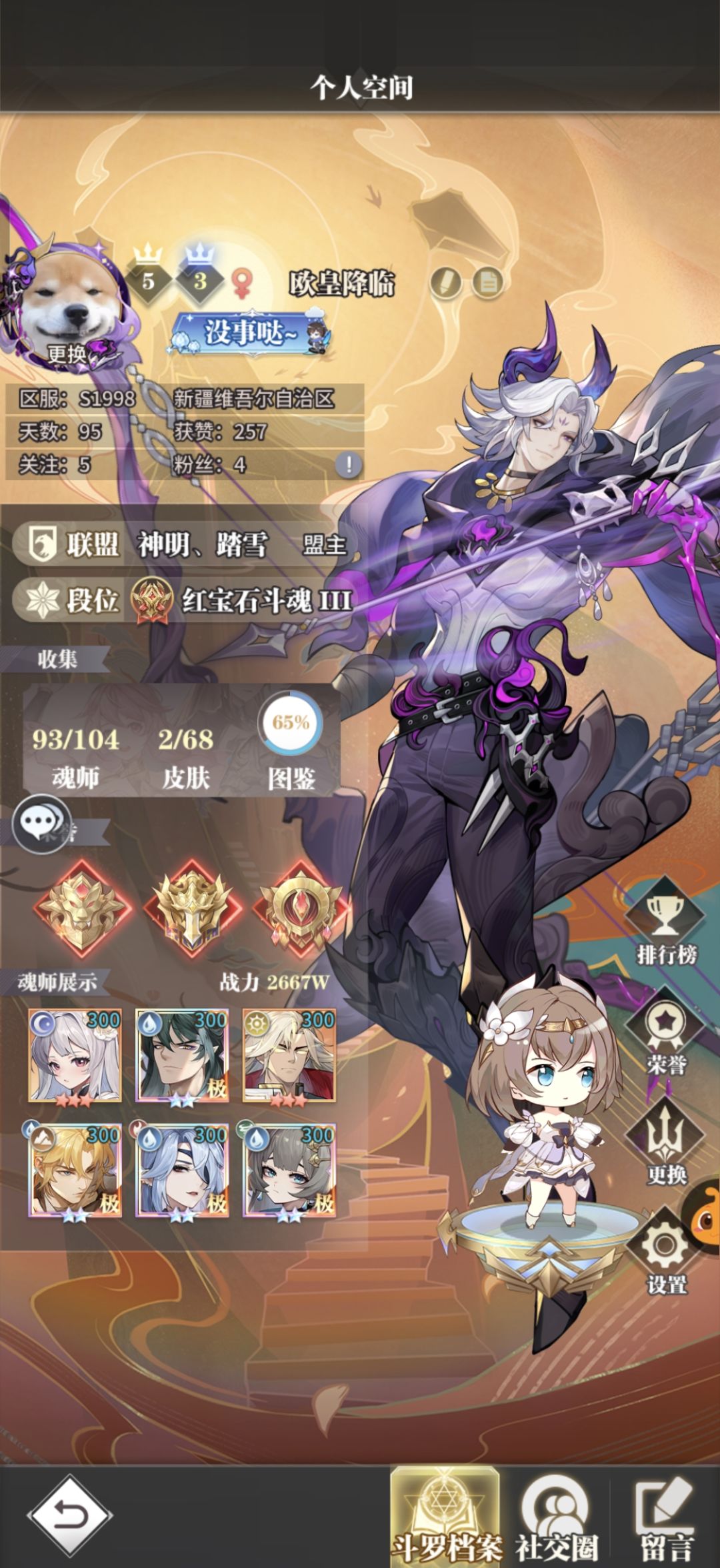 魂师成神纪念!!! 2