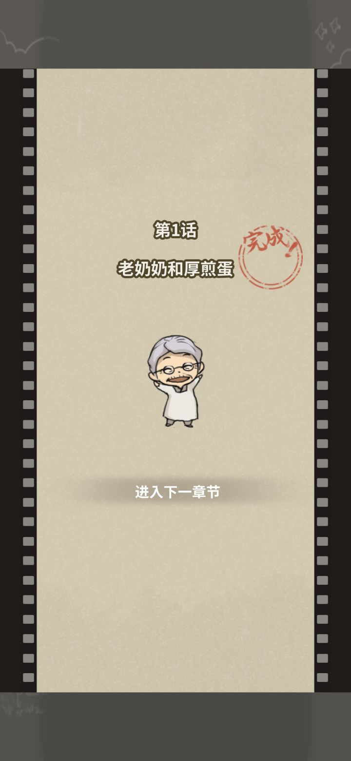 点进入下一章节没反应截图