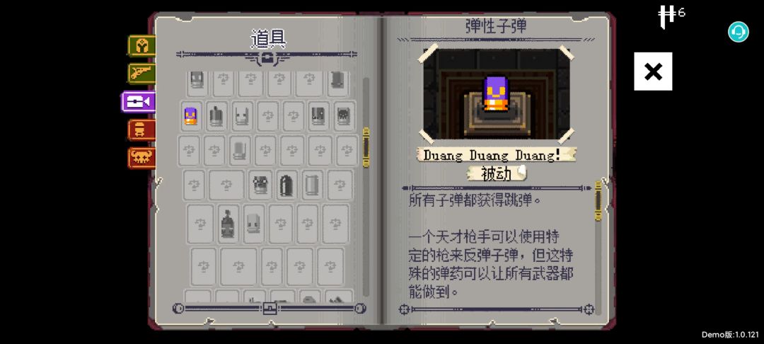 【弹性子弹】一个好玩的延展性道具 1