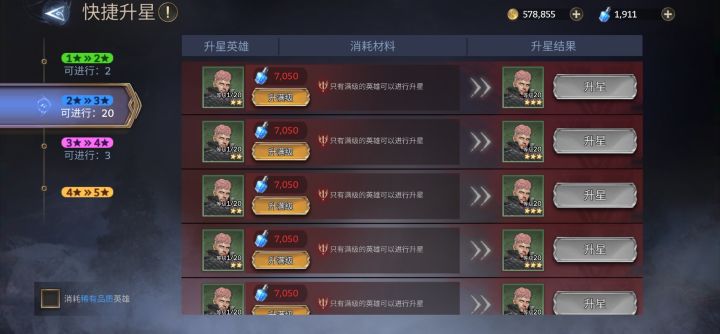 狗粮都要经验升级截图