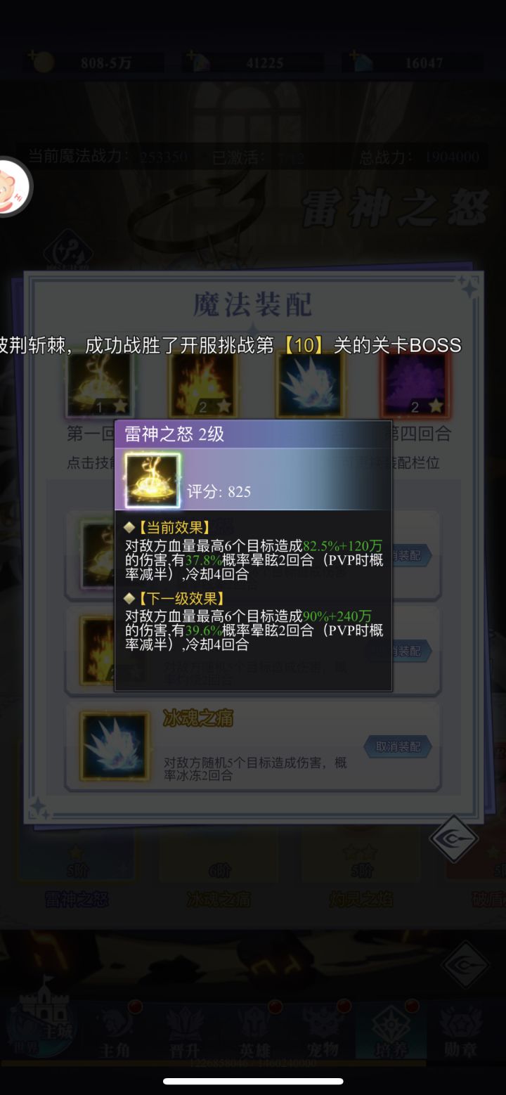 我最好的是雷神啊 活动第一获取截图