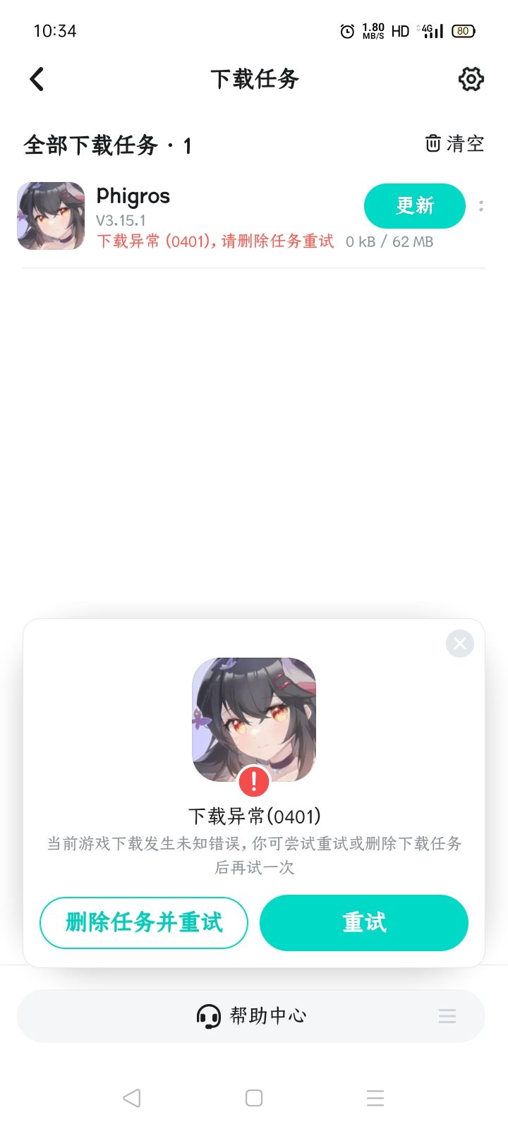 怎么肥事 1