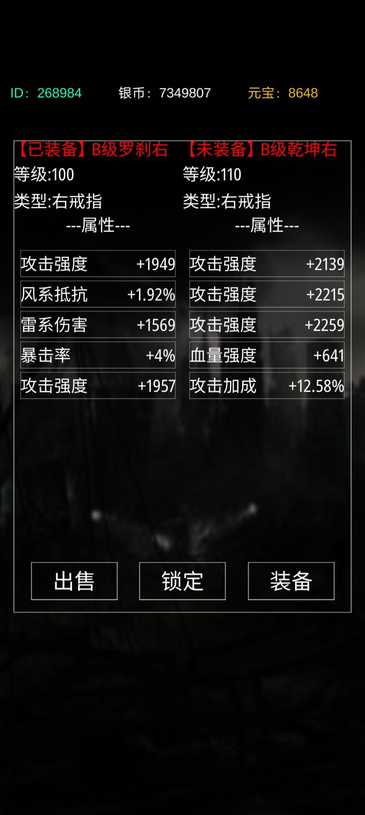 刚刚爆的，106级爆110级极品截图