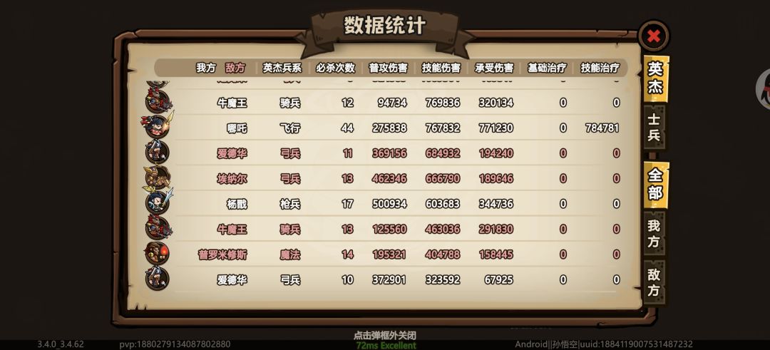 做个有脑子的人 2
