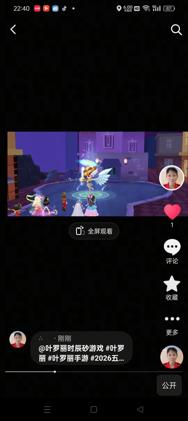 特别的强势截图