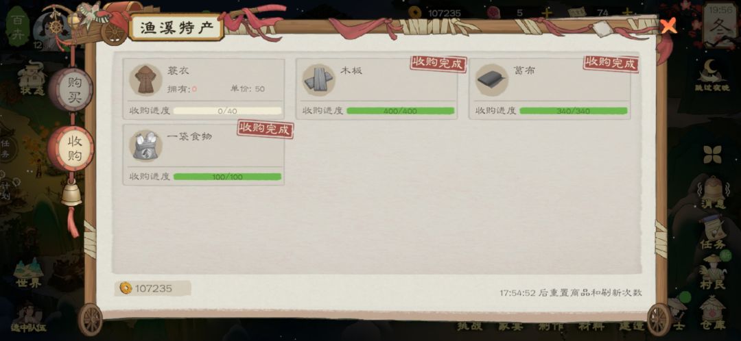 游戏攻略,获取铜币的一些方式 2