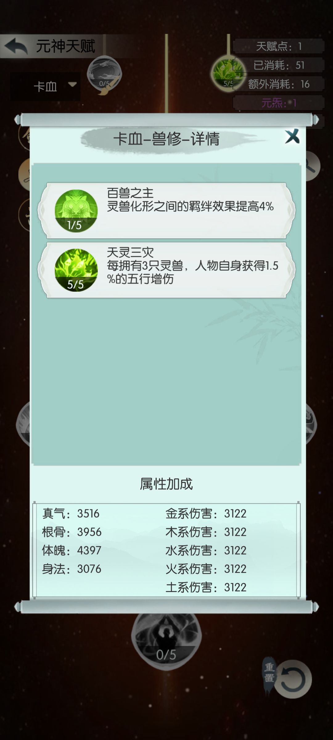 零氪艰难拿下金莲 5