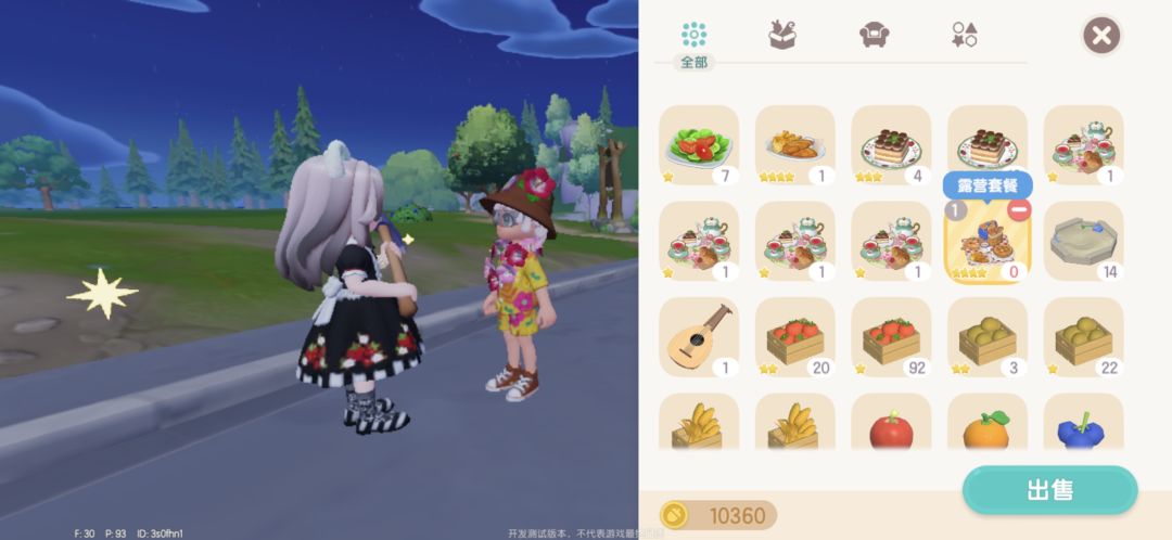 【烹饪7级攻略】露营套餐，五星售价2万多 2