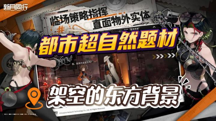 都市超自然题材的回合制策略手游!充满国风元素!截图