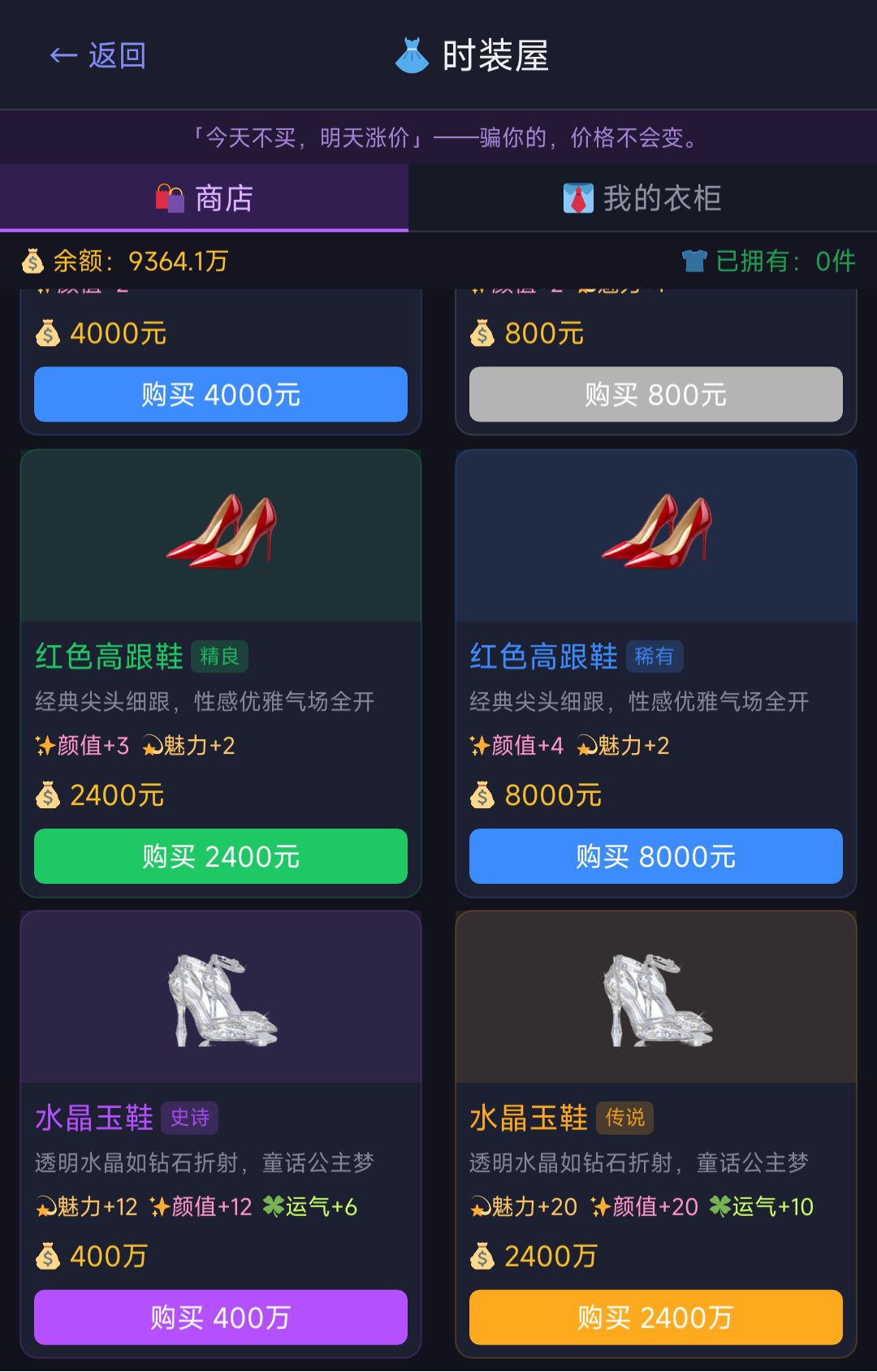 时装屋开业:买衣服真有用了 1