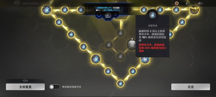信标新天赋的效果是对所有信标有效包括深空信标,征战的卡牌流千万不要点否则大部分深空票变灵砂,这个就是给刷k8及以下信标的用来赌的截图