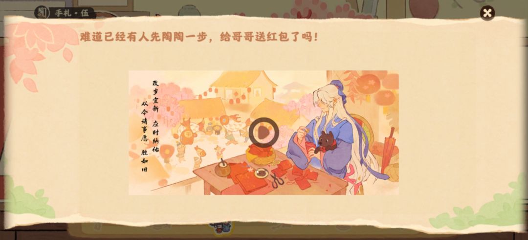 桃公和扶光是不是有些关系诶 1