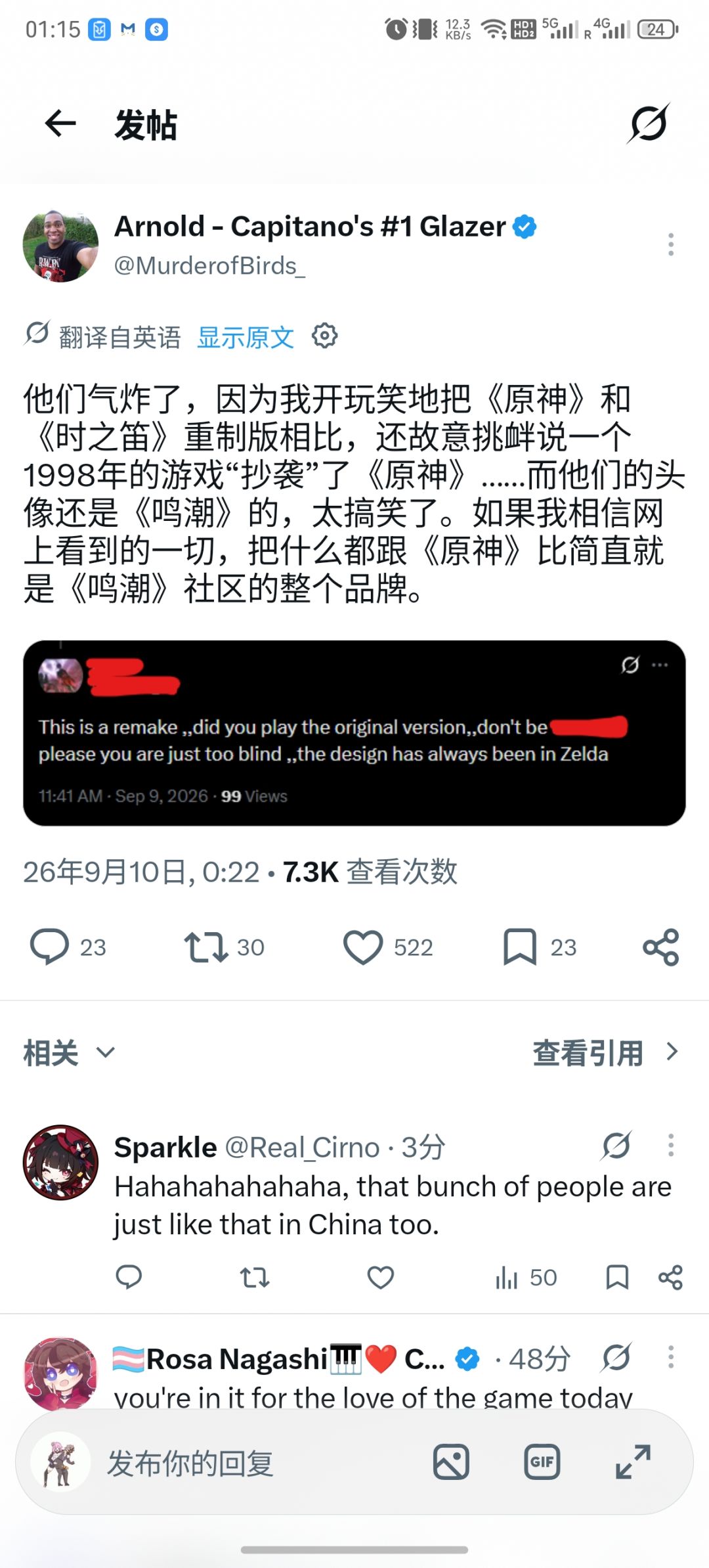 漂泊者的幻梦 10