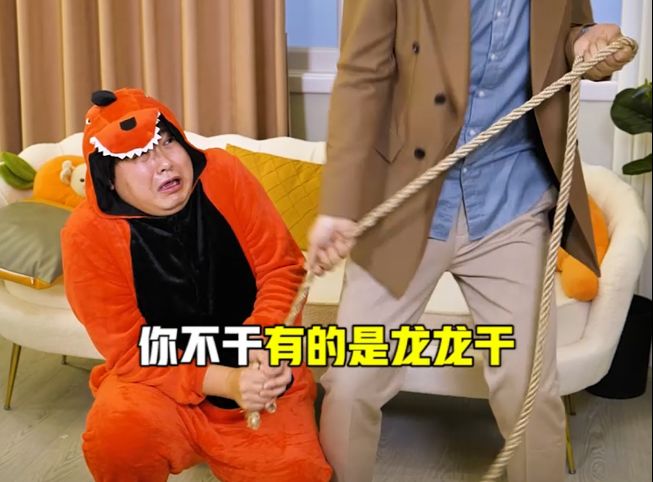 你不干有的是龙干!截图