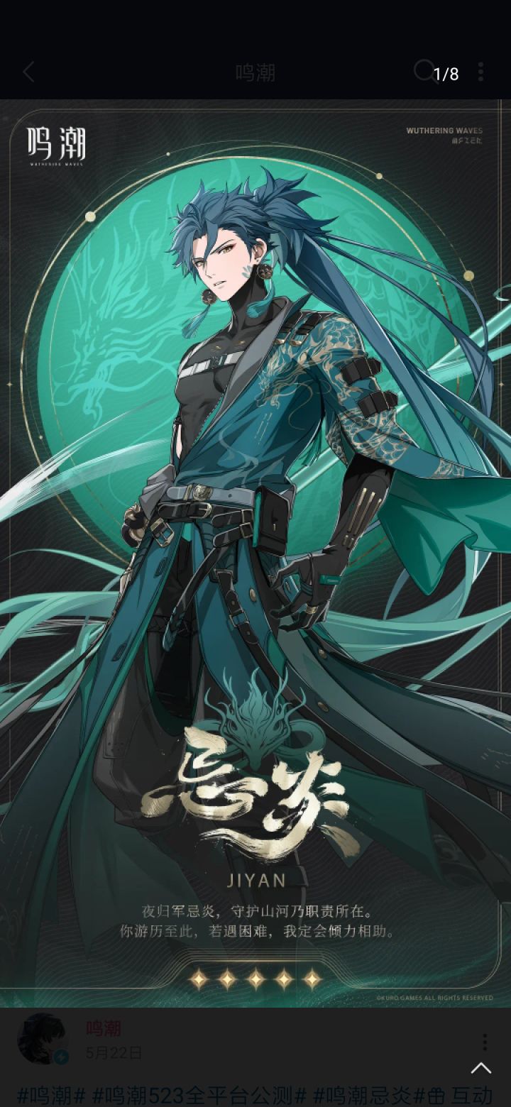 与忌炎同行,我从未后悔!!!!截图