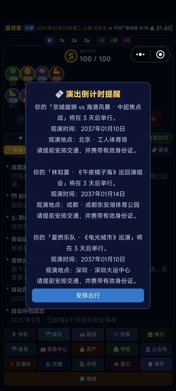 大麦看演唱会有bug截图