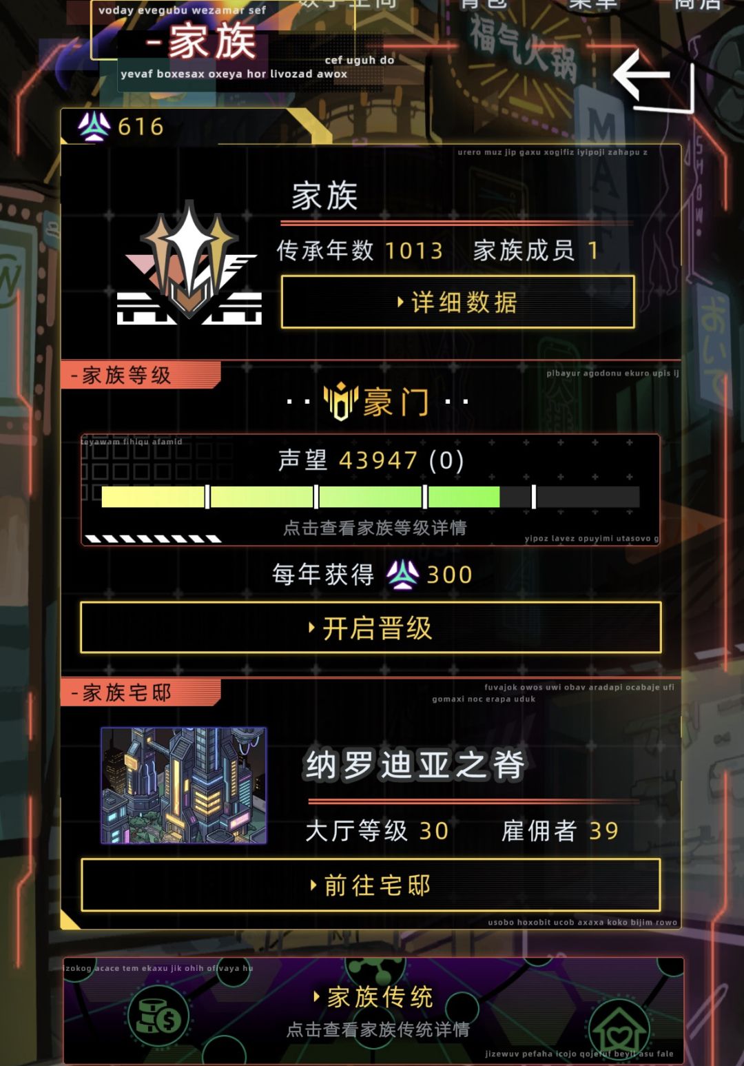 家族能一个人顶峰嘛 1