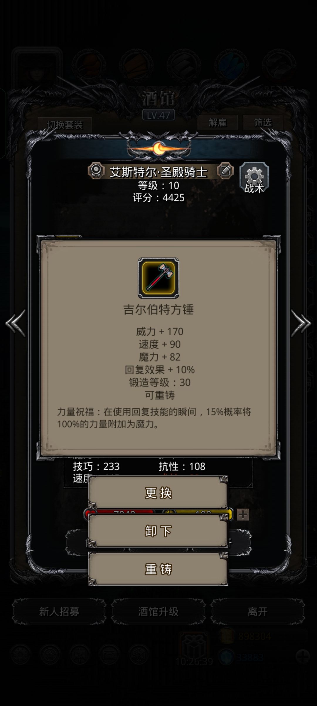 武器更换 3