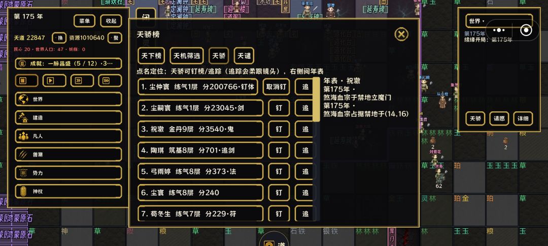 这才是神子 3