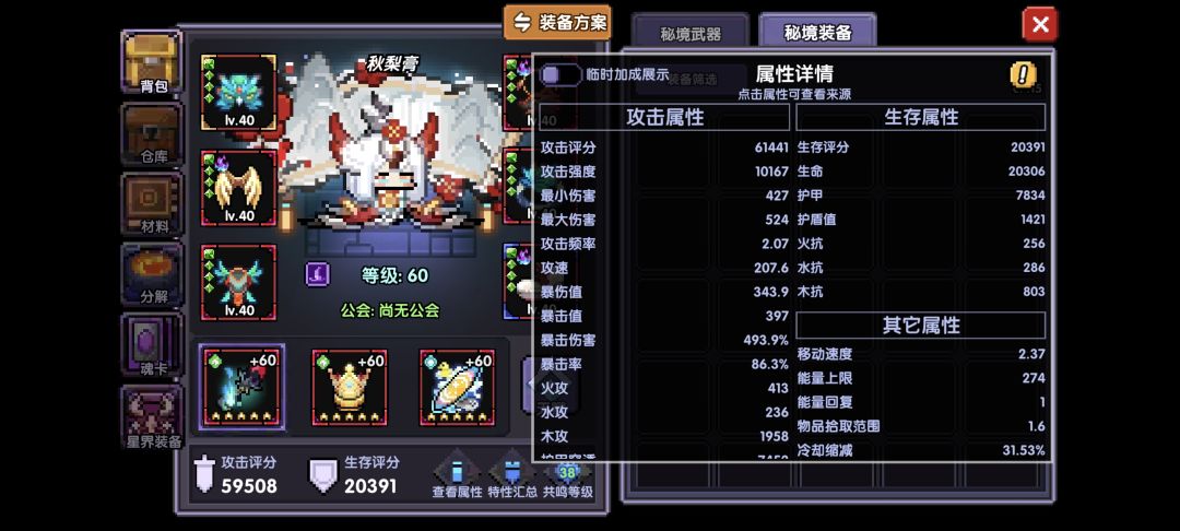 大佬们为什么我打木桩蓝耗都跟不上 5