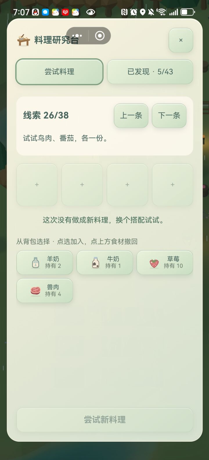 种子从哪来啊截图