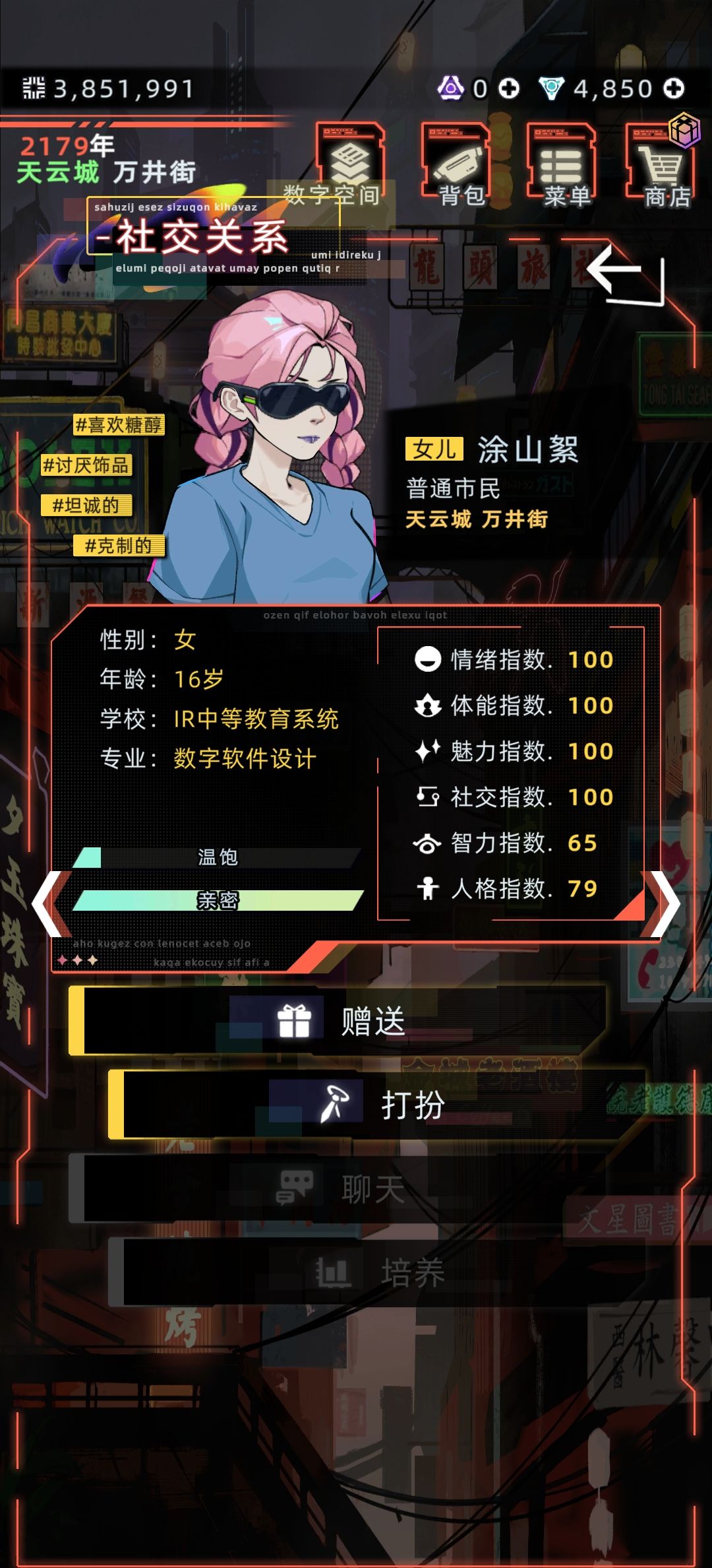 跟小狐狸生的孩子 5