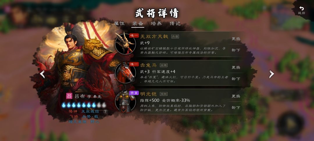 为啥我吕布没有专属兽面甲 1
