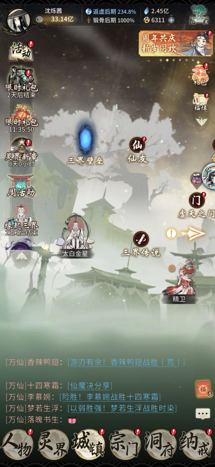 这是卡bug了?截图