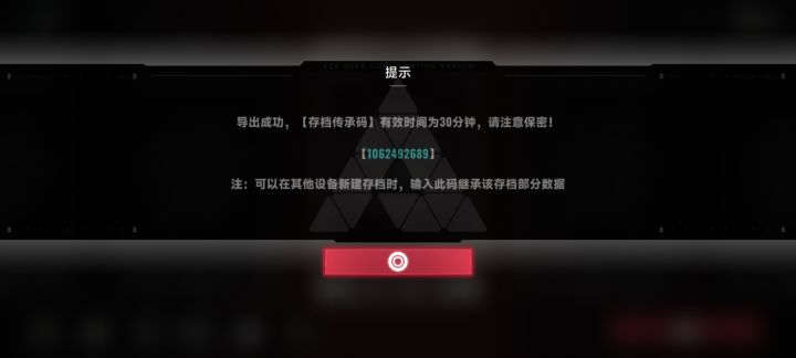八点二十九到期截图