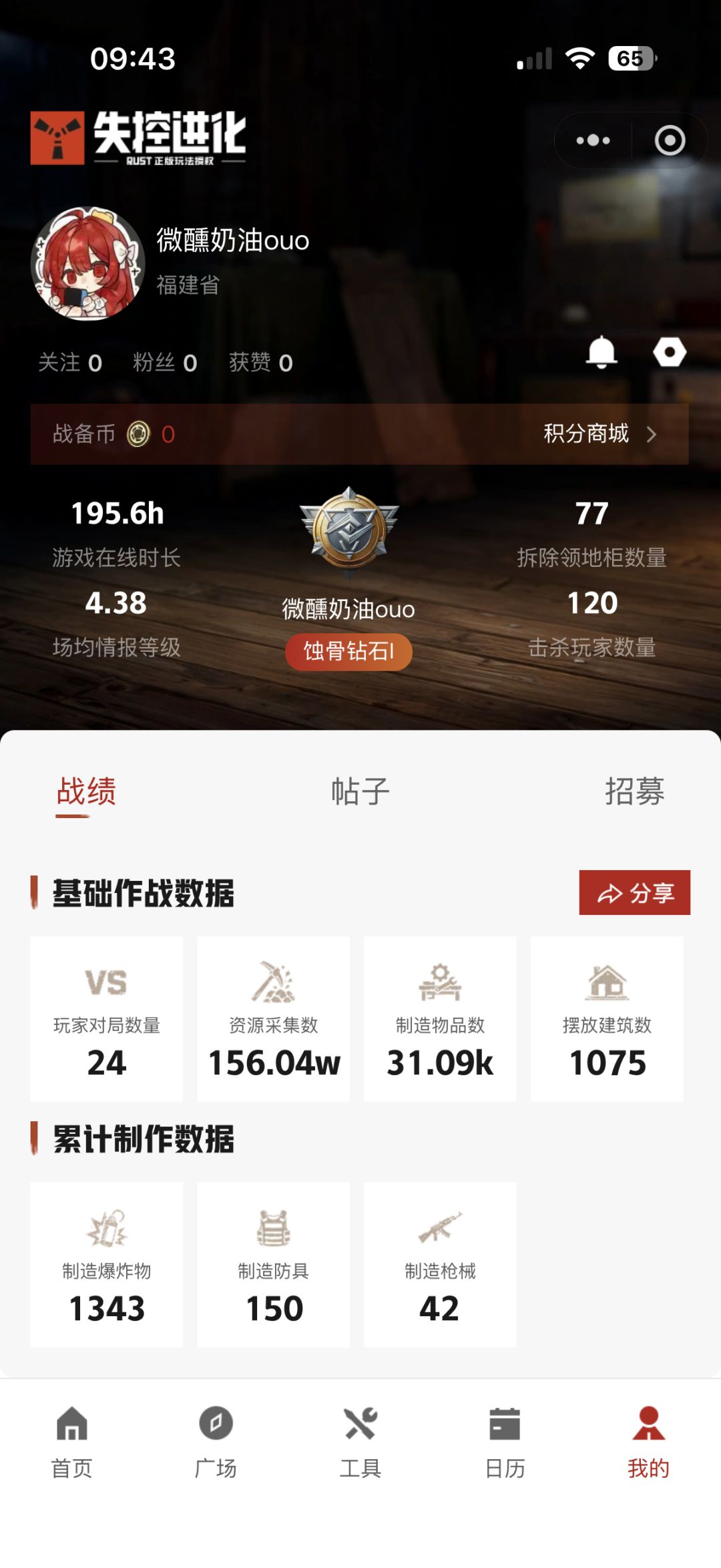 找长期队友! 2