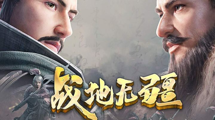 #战地无疆 游戏测试服试玩分享截图
