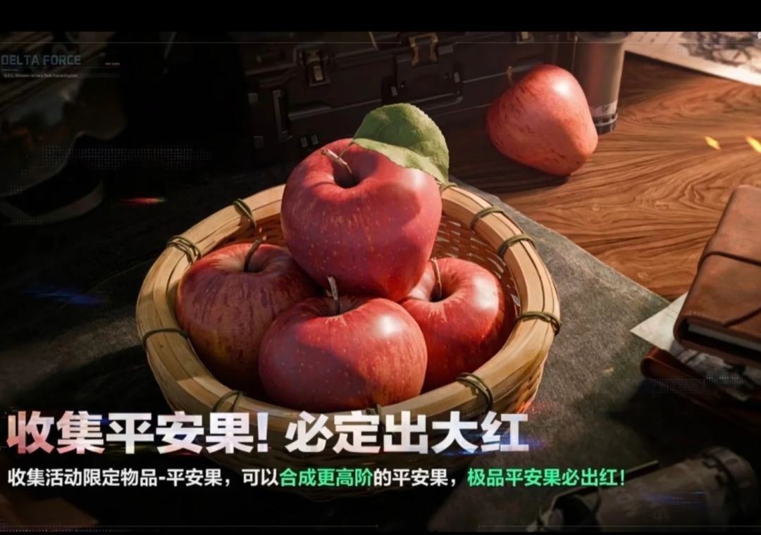 三角洲行动阿萨拉平安果快速获取及点位大全 2