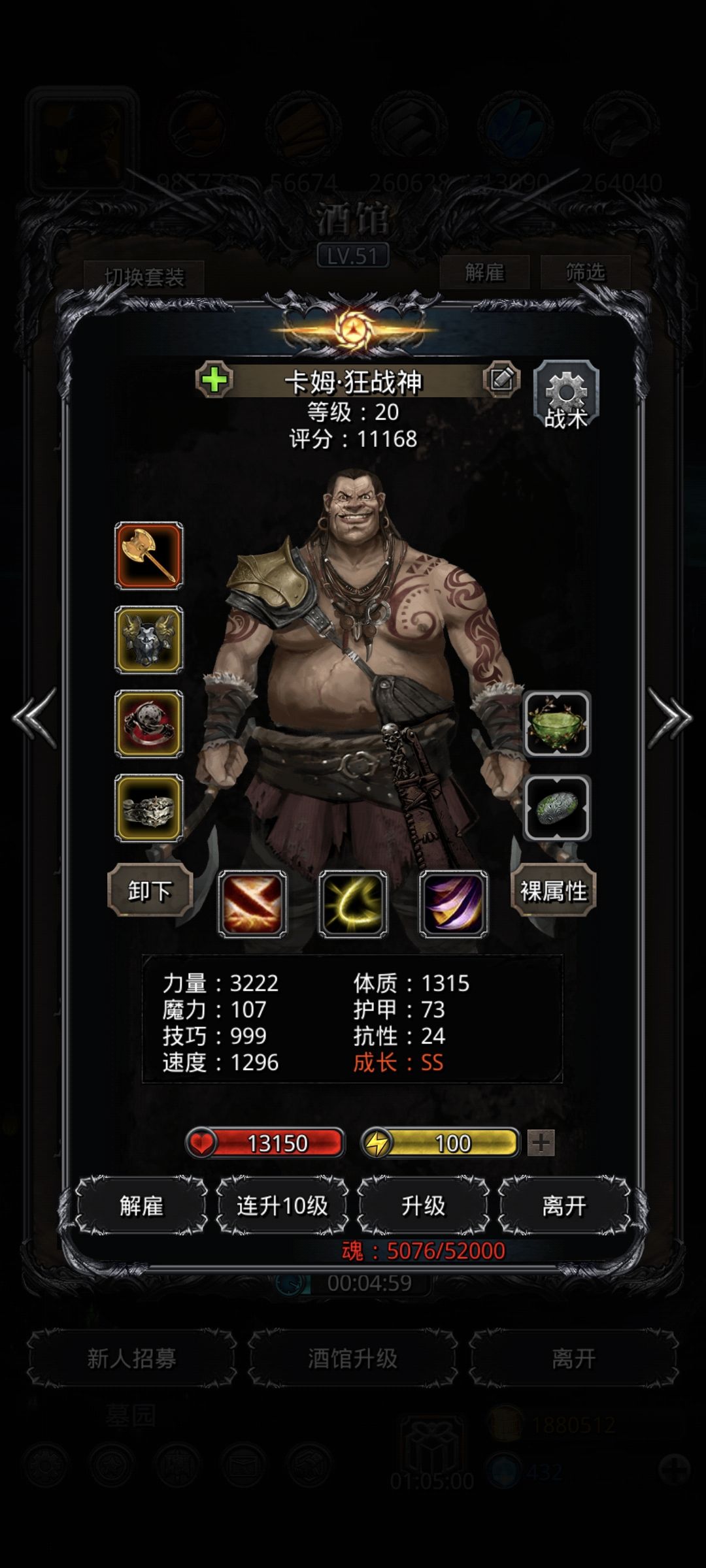 明天拿脸斧凑3300力 2