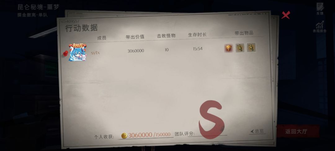 打了这么久,也是终于出圣杯了 2