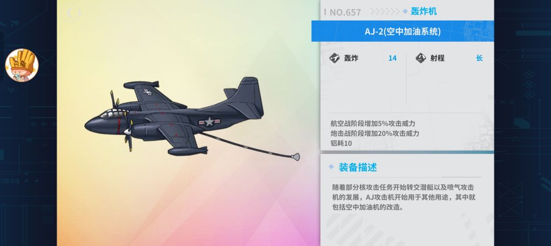 关于AIII与航母(特殊)装备 2