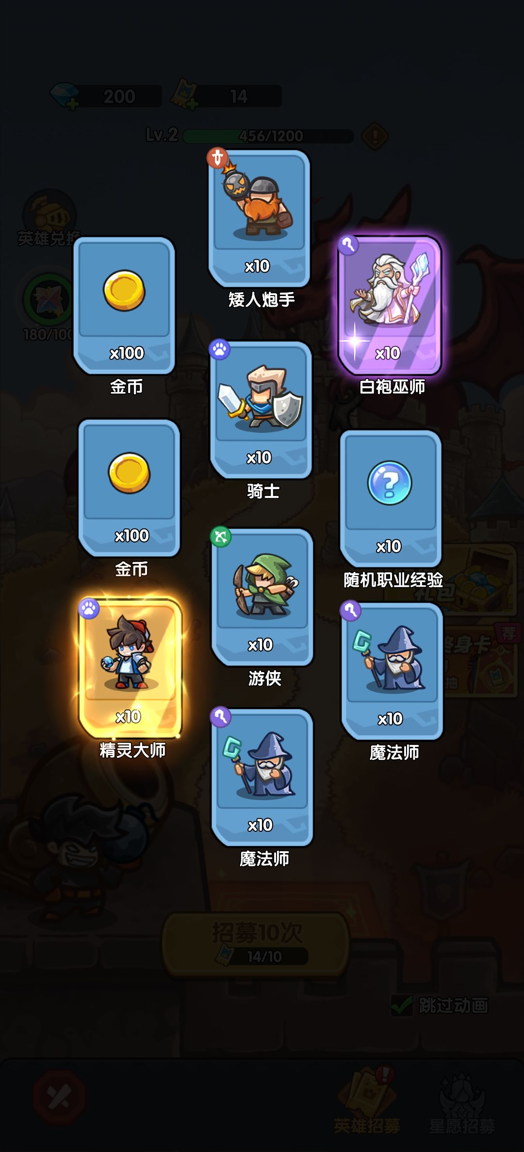 我在《王国大作战:前线》招募里出货了! 1
