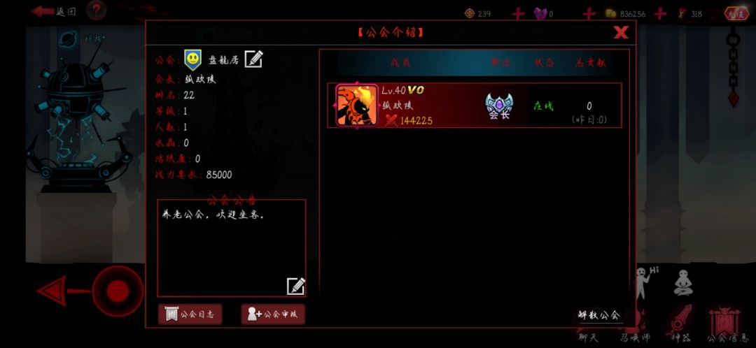 盘龍居新兴公会纳新敛才 2