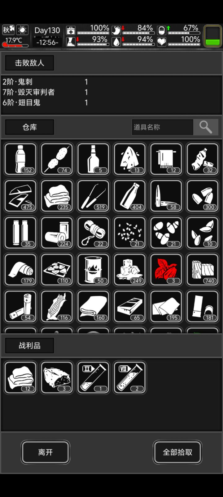 运气太逆天了截图
